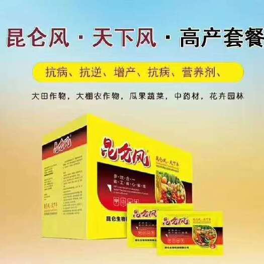郑州叶面肥料 大田作物 大棚农作物 瓜果蔬菜 高产套餐 抗病+营养+调节