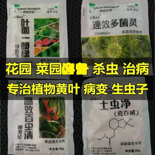 徐州复合肥料 夫喃丹呋南丹呋喃土虫丹通用根线虫专用药土虫净杀蚯蚓的药