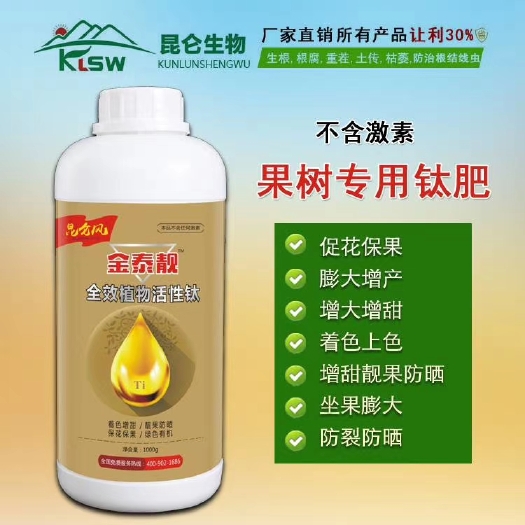 郑州水溶肥料 金泰靓 肽肥 果树专用肽肥 膨大增产 增甜靓果
