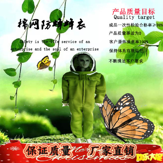 长葛市防蜂服 绵网加厚防蜂衣