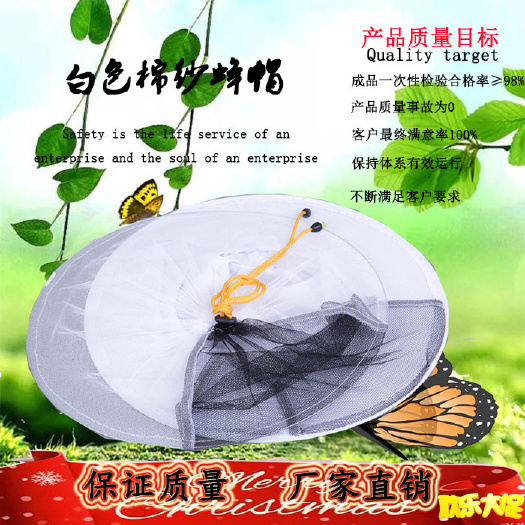 长葛市防蜂帽 白色清凉面网纯棉 蜂帽