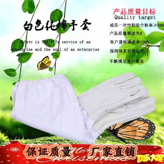 长葛市防蜂手套 白色涤棉羊皮手套