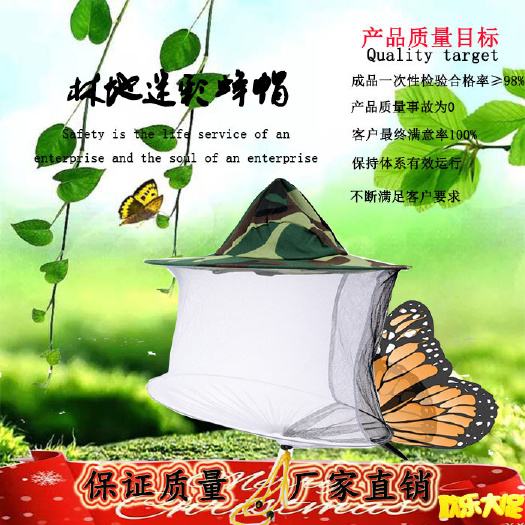 长葛市防蜂帽 林地迷彩蜂帽