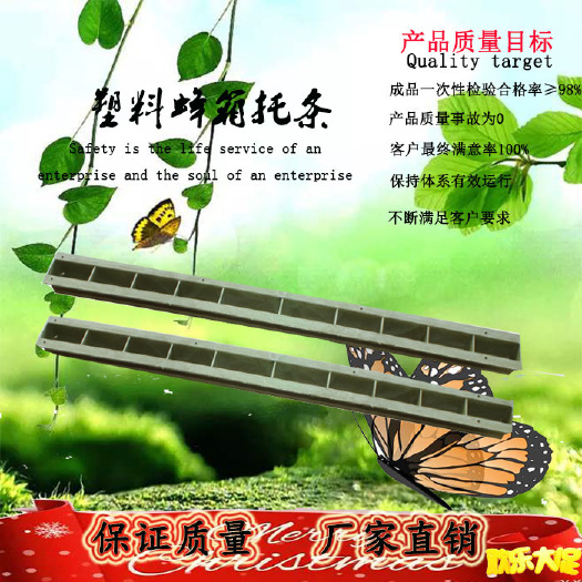 长葛市蜂箱配件 塑料蜂箱拖条