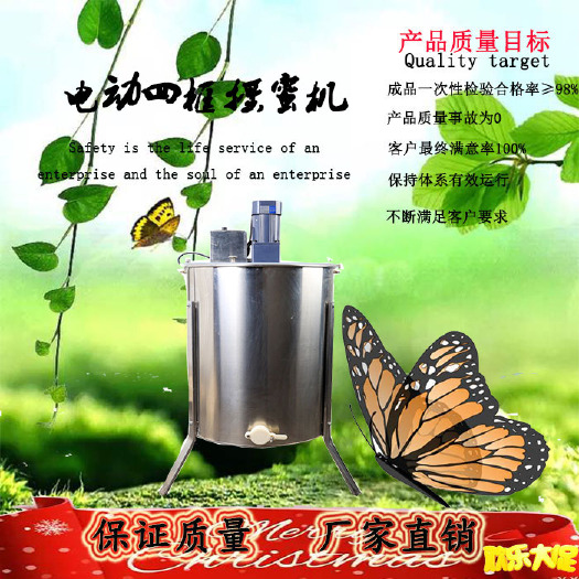 长葛市 电动四框摇蜜机