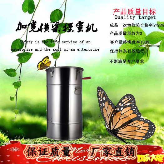 长葛市蜂蜜搅拌棒 加宽横梁摇蜜机