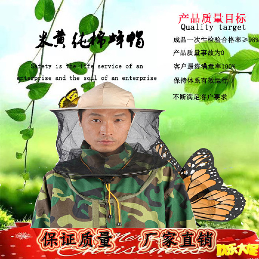 长葛市防蜂帽 米黄纯棉蜂帽