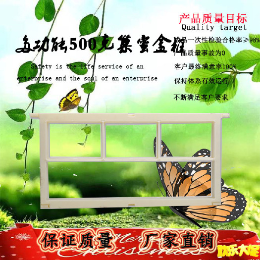 长葛市巢框 多功能塑料巢蜜盒框