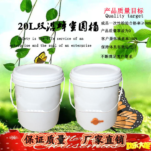 长葛市蜂蜜桶 20L双沿蜂蜜圆桶