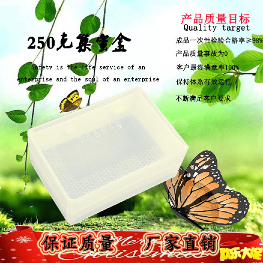 长葛市 250克塑料巢蜜盒