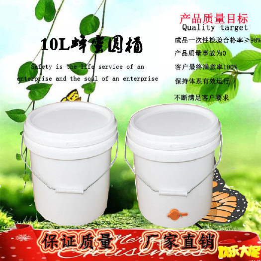 长葛市蜂蜜桶 10L蜂蜜圆通