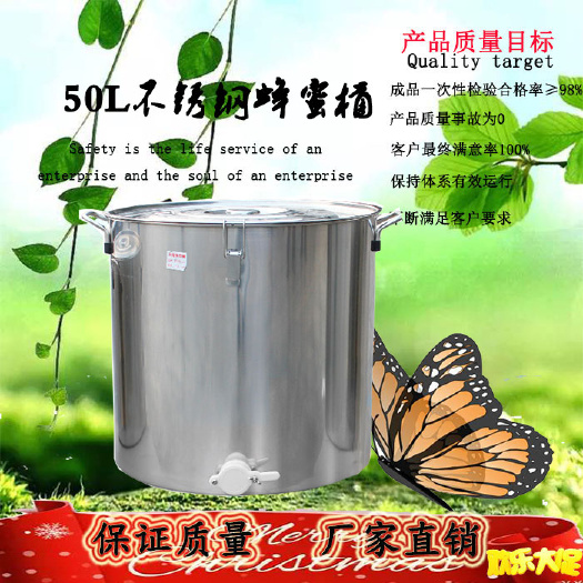 长葛市 50L不锈钢蜂蜜桶