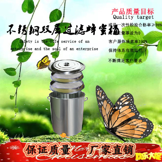 长葛市 不锈钢双层过滤蜂蜜桶