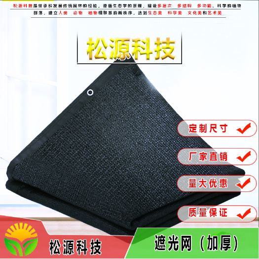 南宁 黑色遮阳网防晒网加密加厚阳台庭院花卉大棚农用遮光遮阴网隔热网