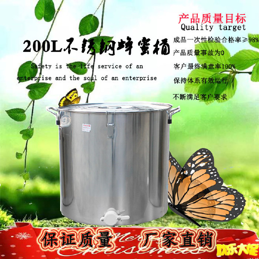 长葛市蜂蜜桶支架 200L不锈钢蜂蜜桶