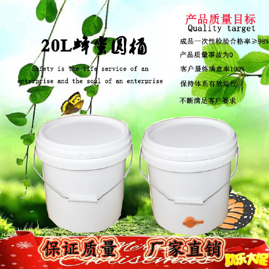 长葛市蜂蜜桶 20L塑料蜂蜜圆通