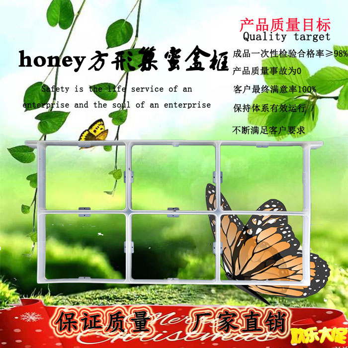 巢框 honey方形巢蜜盒框