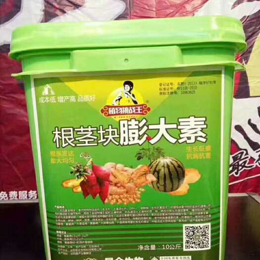 郑州 根茎块膨大素膨大根茎效果明显叶面肥膨大增产