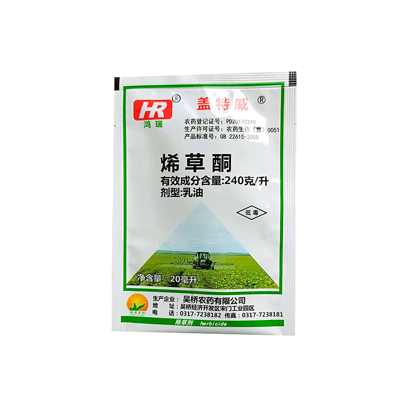24%烯草酮油菜地大豆田苗后专用除草剂牛筋草稗草芦苇狗尾草