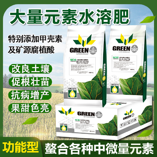 南京 大量元素水溶肥蔬菜冲施肥平衡肥果树膨果上色高钾肥氮磷钾复合肥