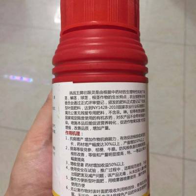 泌阳县 太子参前胡专用叶面肥中药材壮根灵厂家
