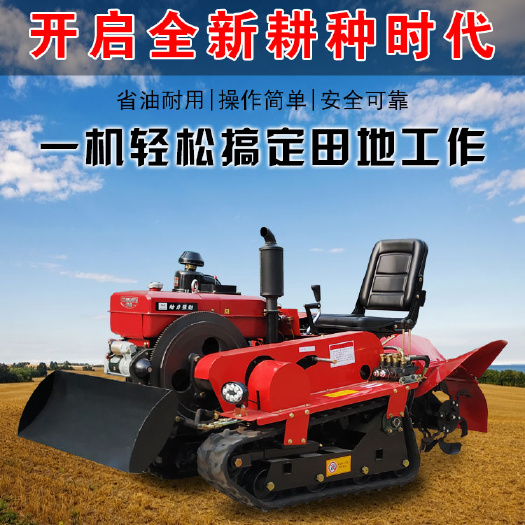 济宁多功能履带旋耕机 地膜机 蔬菜起垄覆膜机