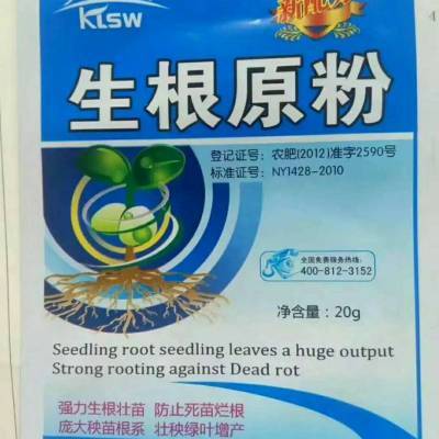 泌阳县叶面肥料 花卉专用生根原粉厂家直销一件代发