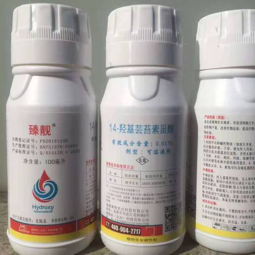 哈尔滨植物生长聚能素 臻靓14羟基芸薹素甾醇
