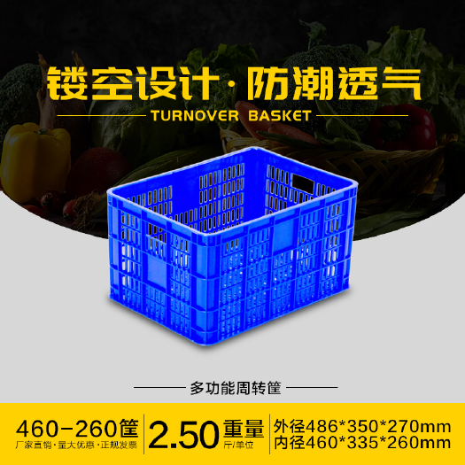重庆市塑料筐 小圆眼花椒筐 脐橙筐 服装收纳筐 加厚款