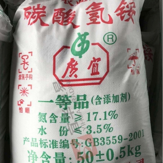 南宁间接肥料   陶瓷厂专用碳酸氢铵 工业用碳酸氢铵 碳铵 氮肥