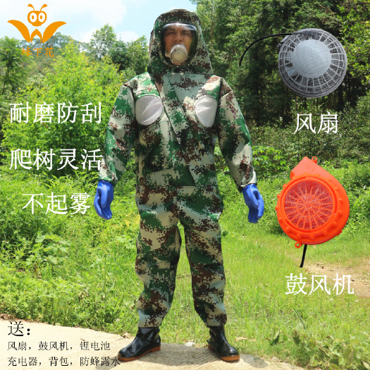 南宁蜂具 蜂下花迷彩防蜂服马蜂衣 防毒面罩不起雾爬树耐用