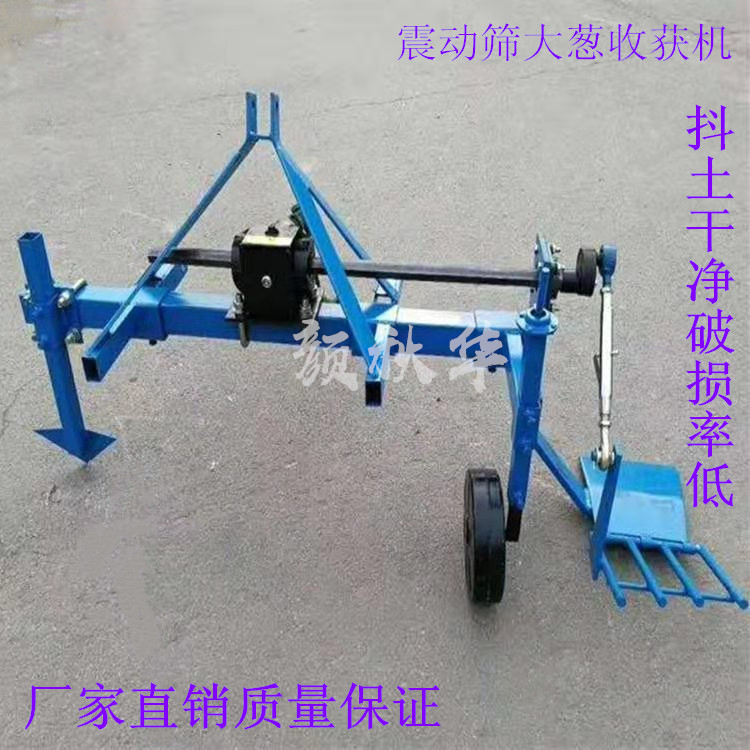 收获处理机械  大葱收获机新款震动抖土收葱机四轮车悬挂起葱机刨葱机