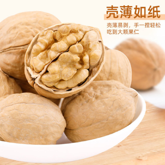 阿克苏市 新疆纸皮核桃薄皮大核桃仁原味薄壳500g批发坚果孕妇