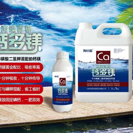 青岛 水溶肥、冲施肥、中微肥