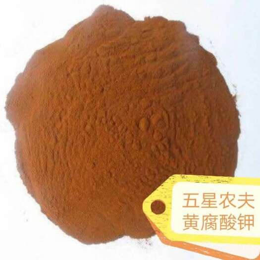 南宁 黄腐酸钾 广西黄腐酸钾  广西制造生化黄腐酸钾