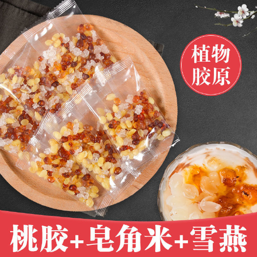 钟祥市野生桃胶  桃胶皂角米雪燕组合装 1盒包邮 48小时内发货