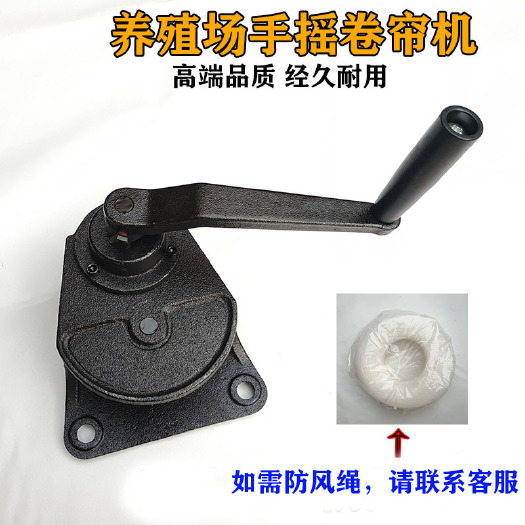 猪场卷帘机铸铁养殖场手动手摇自锁卷帘器卷帘布窗帘布升降器设备