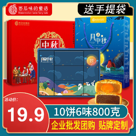 庐江县月饼礼盒装广式蛋黄莲蓉零食糕点定制中秋节员工批发团购送礼礼品