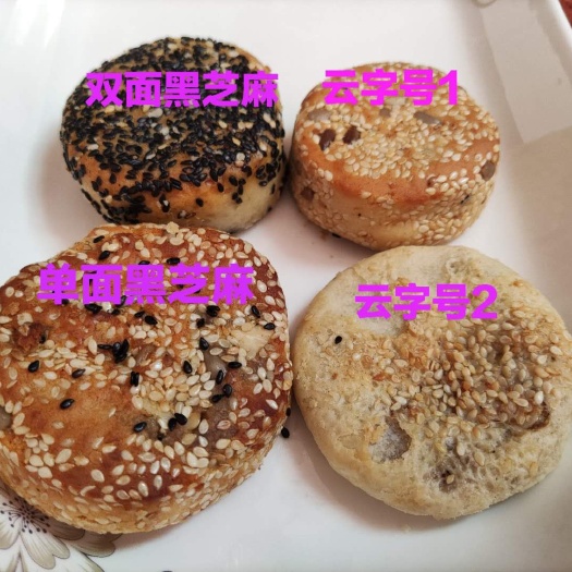 茶陵县【工厂批发】茶陵手工传传统老式中秋芝麻月饼儿时零食湖南特产