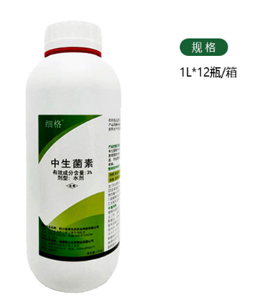 细格3%中生菌素水剂水稻白叶枯病杀菌剂
