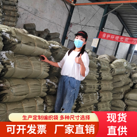 沈阳编织袋批发搬家袋子麻袋大容量超大号尼龙口袋加厚物流打包