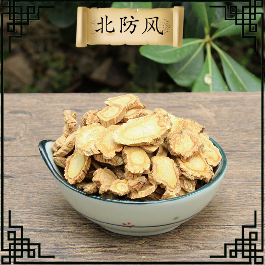成都知择精选中药材北防风500g  选货内蒙古防风