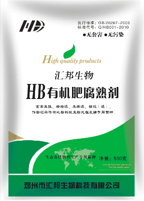 长沙有机肥腐熟剂发酵畜禽粪便做有机肥效果怎么样
