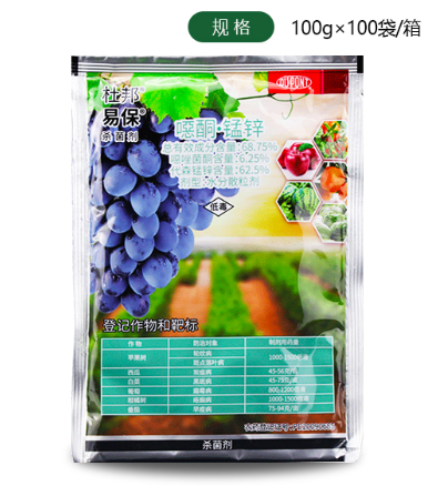恶唑菌酮杜邦易保恶唑菌酮代森锰锌斑点落叶病轮纹病炭疽病霜霉病杀菌