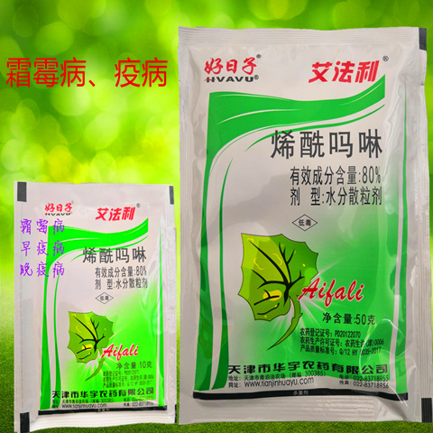寿光市80%烯酰吗啉艾法利霜霉病、疫病杀菌剂