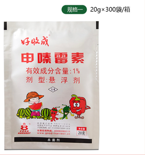 南京好收成申嗪霉素枯萎病纹枯病稻瘟病稻曲病灰霉病霜霉病杀菌剂