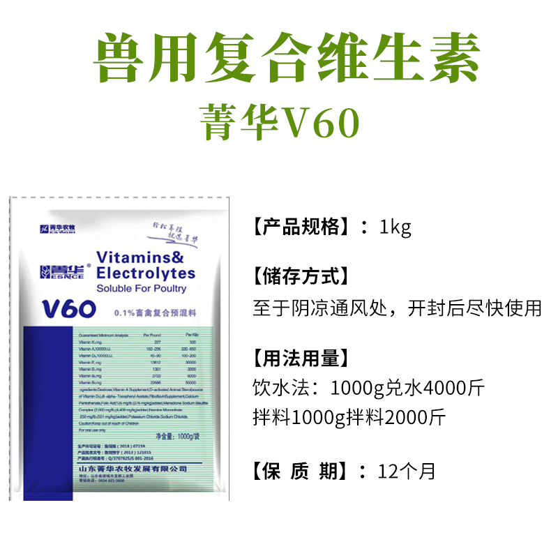  复合电解多维畜禽鸡鸭猪牛羊宠物维生素饲料添加剂包邮正品