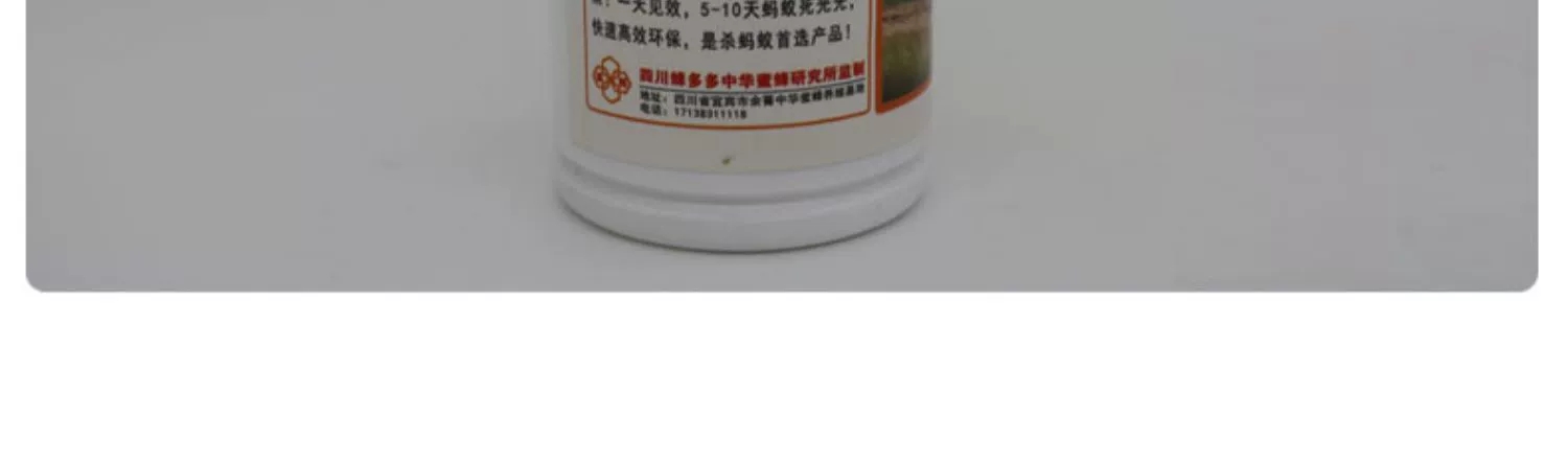  蜂场蚁净 蜂箱灭蚂蚁 防白蚁药粉养蜜蜂专用蜂药50G蜂具包邮