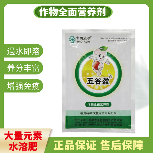 中国农资大量元素水溶肥叶面肥蔬菜营养剂氨基酸磷钾肥包邮