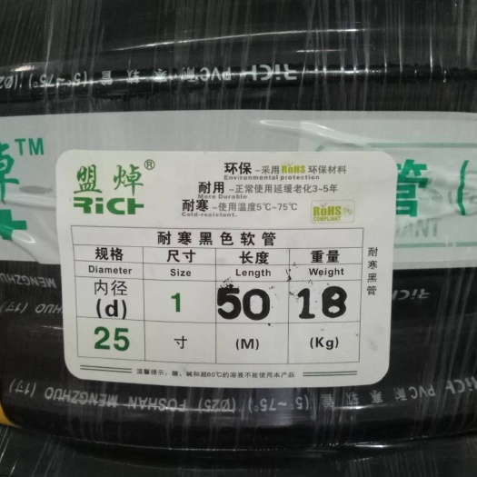 佛山软管 一寸管  50米